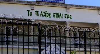Ο αγώνας τώρα δικαιώνεται!