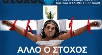Στόκος δεν γεννιέσαι, γίνεσαι!