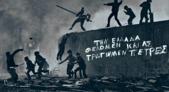 Πάμε για εμφύλιο κ. Αυγενάκη;