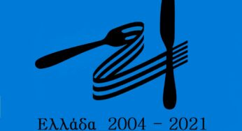 Το νέο σήμα!