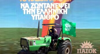 Έλα να πρασινίσουμε