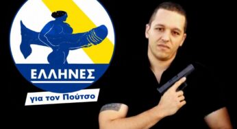 Δεν είναι αθώοι!