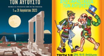Υπουργείο πολιτισμού – Δήμος Νάξου