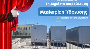 Μήπως να πάμε;